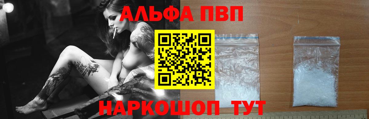 купить наркоту  Alfa_PVP Соль  А ПВП VHQ  Буйнакск  Вход с VPN  A-PVP СК КРИС 