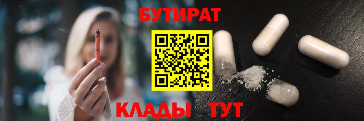 БУТИРАТ оксана  Бутират  Буйнакск  Вход с VPN 