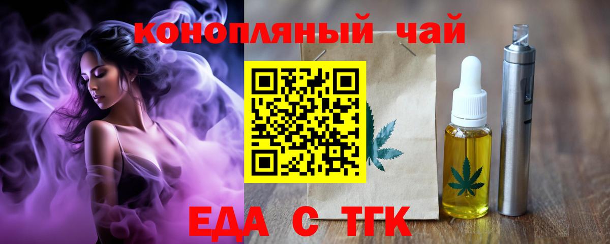 Буйнакск  Печенье с ТГК марихуана  Вход с VPN 