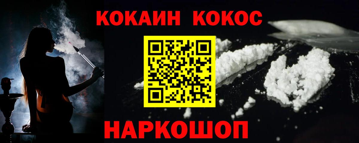 КОКАИН Колумбийский Буйнакск