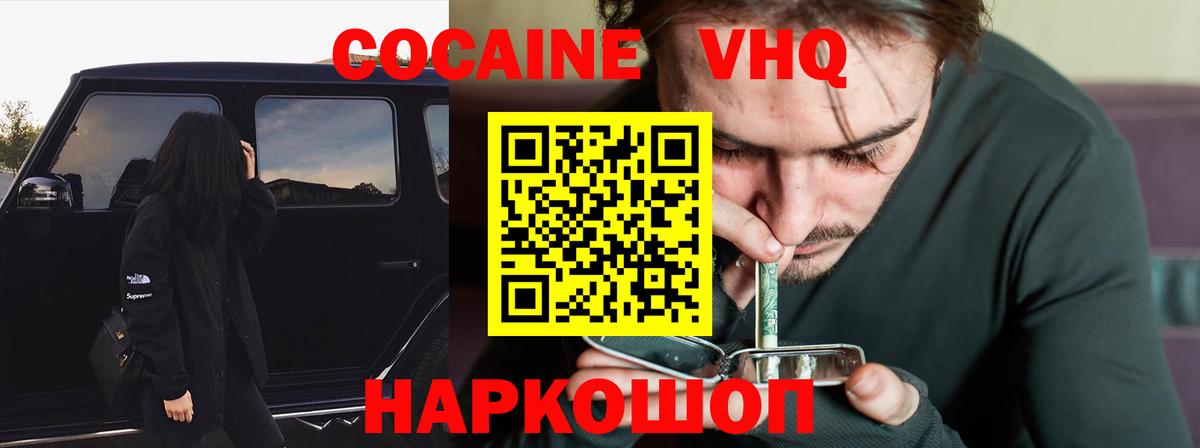 Кокаин Колумбийский  Cocaine Колумбийский  Вход с VPN  Буйнакск 