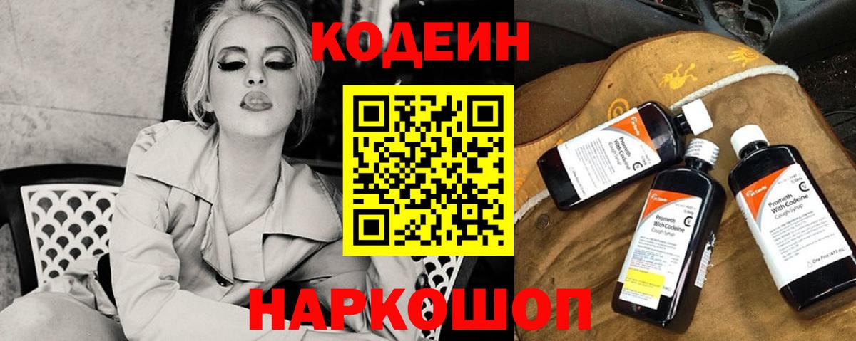 Буйнакск  Кодеин напиток Lean (лин)  Кодеин напиток Lean (лин)  Вход с VPN 