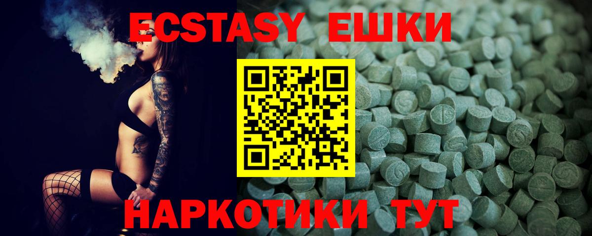 ЭКСТАЗИ 300 mg Буйнакск