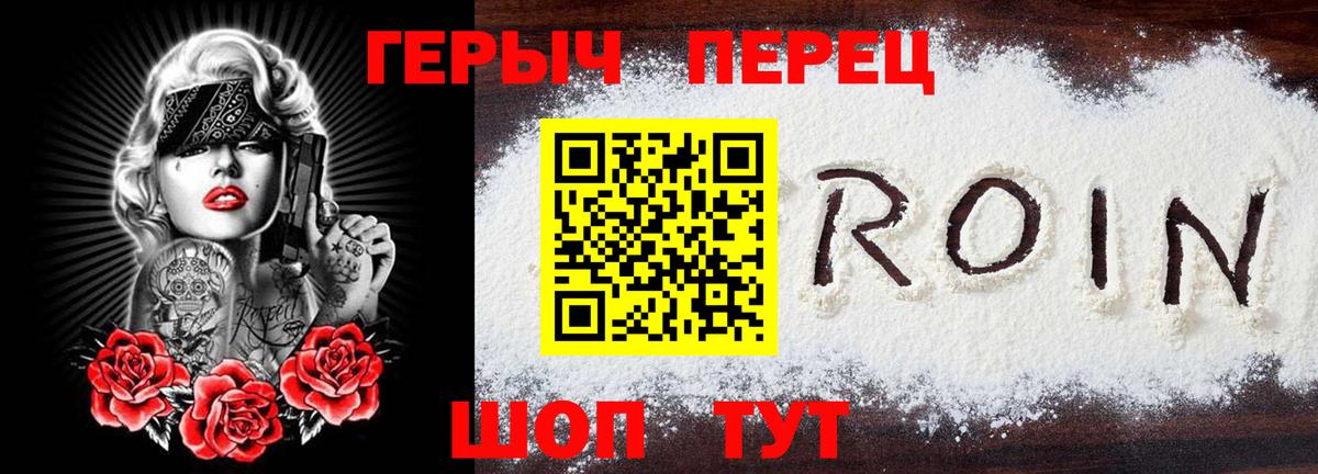 Героин Heroin Буйнакск
