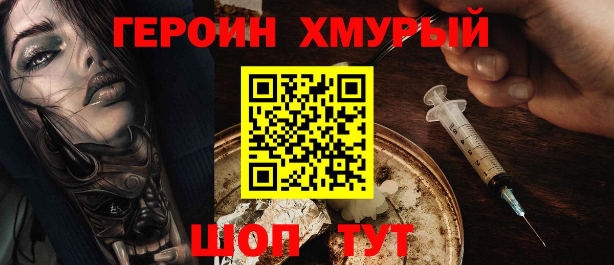 Буйнакск  Героин белый  Вход с VPN 