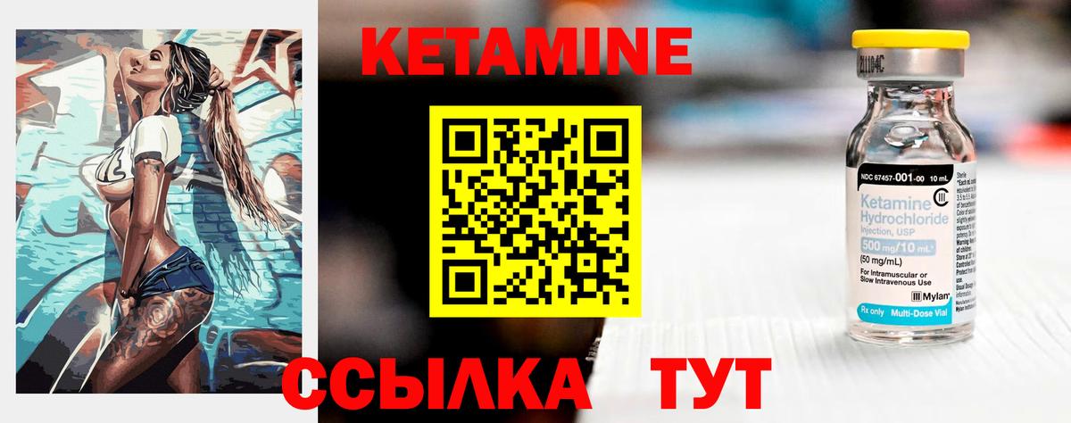 Буйнакск  Кетамин VHQ  Вход с VPN 