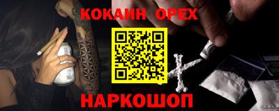 спайс Кинель