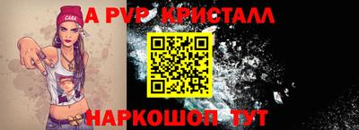 спайс Кинель