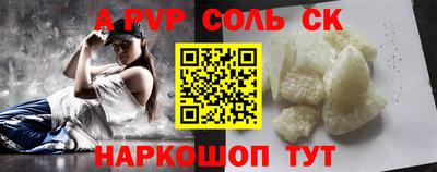 спайс Кинель