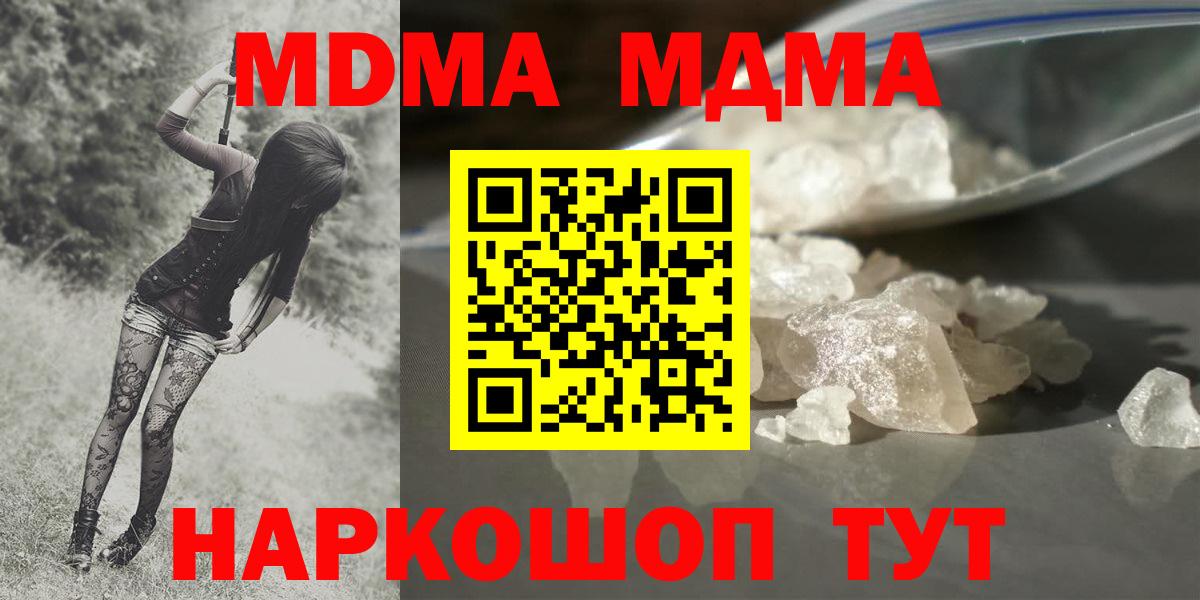 MDMA VHQ  МДМА VHQ  Вход с VPN  Буйнакск 