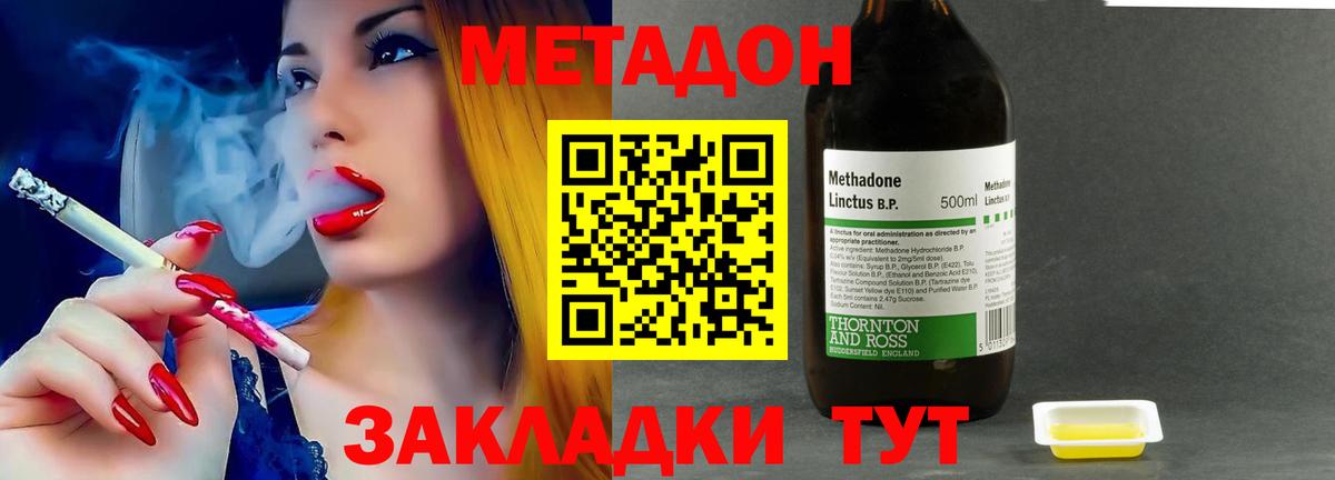 маркетплейс клад  МЕТАДОН мёд      Буйнакск  Вход с VPN  Метадон мёд 