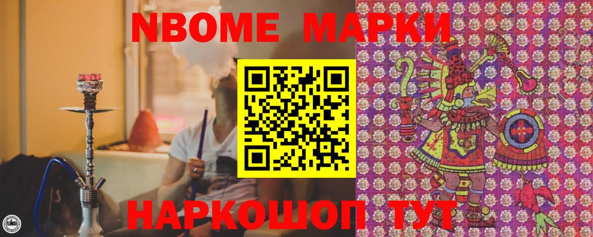 Марки 25I-NBOMe 1500мкг  Вход с VPN  Марки 25I-NBOMe 1500мкг  Буйнакск 