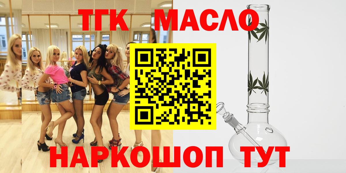 ТГК вейп с тгк Буйнакск