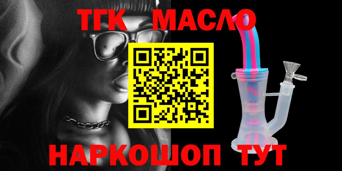 Буйнакск  ТГК жижа  Вход с VPN 